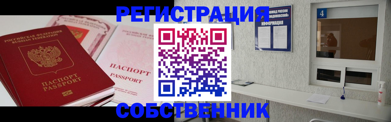 где прописаться в Дагестане