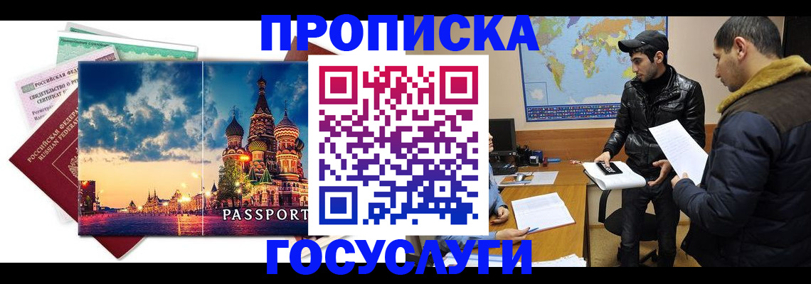 временная регистрация надежно в Дагестане