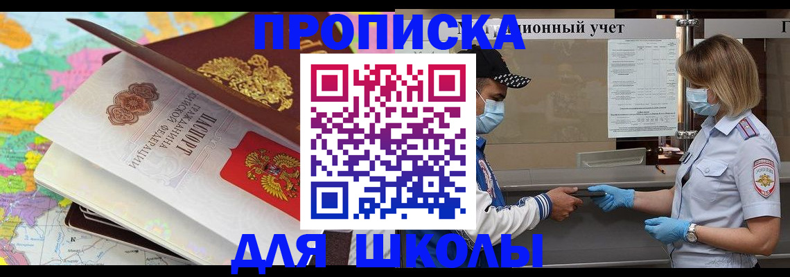 прописка для работы в Дагестане