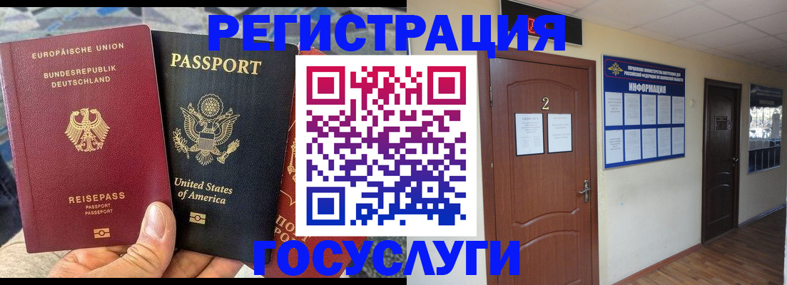 временная регистрация купить в Дагестане